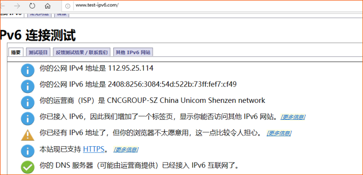 ipv6测试