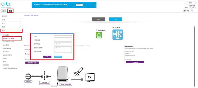 orbi路由器如何设置 AP 模式