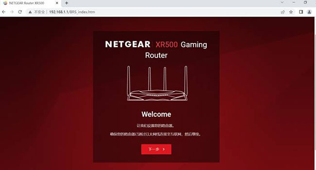 网件NETGEAR路由器 XR500 的初始化配置