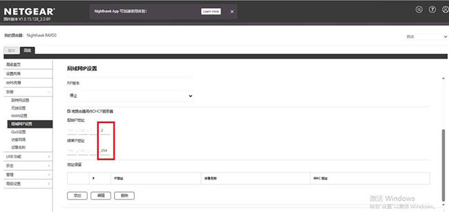 如何设置NETGEAR路由器 DHCP 功能介绍