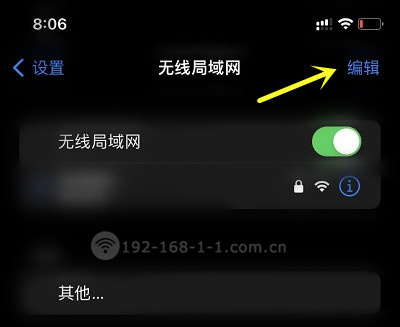 苹果手机如何查看连接过的无线网络WIFI密码