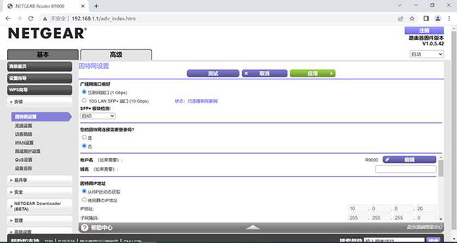 如何配置网件 NETGEAR路由器 R9000