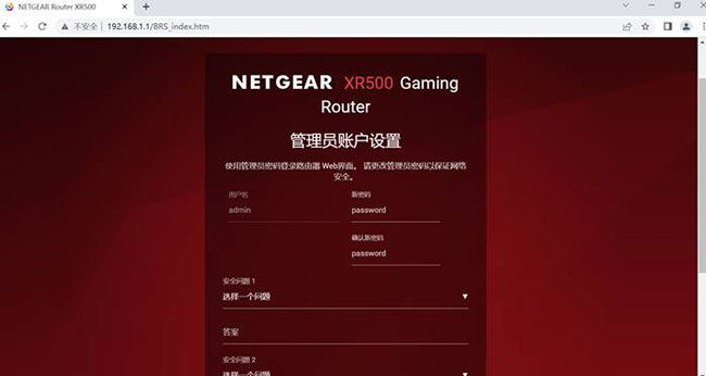 网件NETGEAR路由器 XR500 的初始化配置