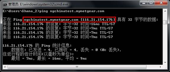 Netgear 网件路由器如何设置动态域名（DDNS）