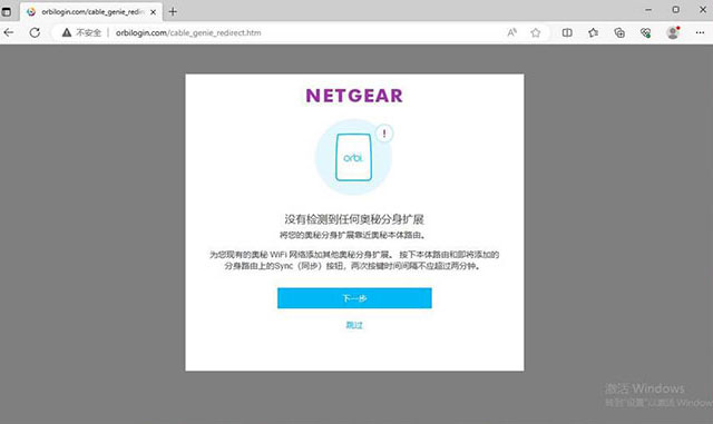 NETGEAR路由器 RBK752 如何设置