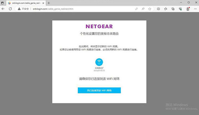 NETGEAR路由器 RBK752 如何设置