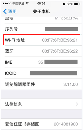 如何查看手机（iphone）的MAC地址