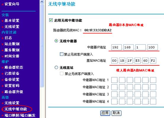 netgear网件路由器如何设置桥接模式