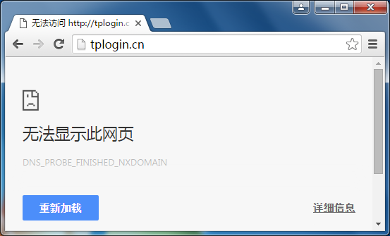 无法登录tplogin.cn 怎么办？