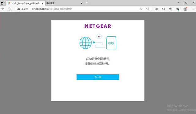 NETGEAR路由器 RBK752 如何设置