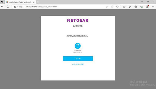 NETGEAR路由器 RBK752 如何设置