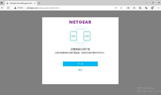 NETGEAR路由器 RBK752 如何设置