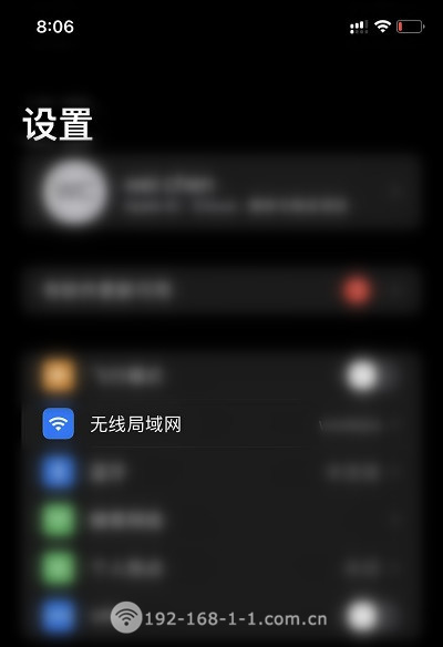 苹果手机如何查看连接过的无线网络WIFI密码