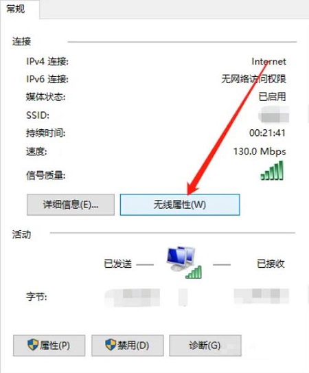 Windows 10 中如何查看自己的无线wifi网络密码