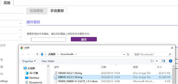 Orbi路由器如何手动更新固件