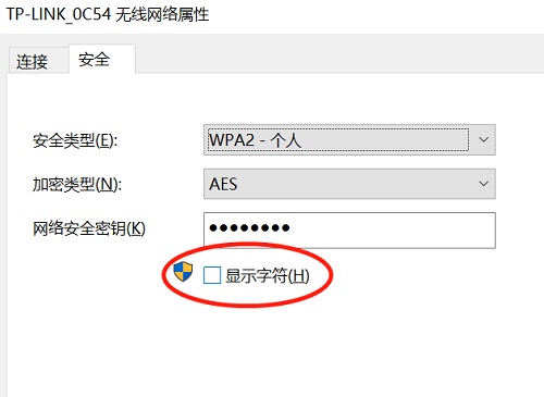 Windows 10 中如何查看自己的无线wifi网络密码