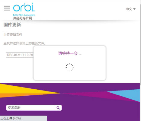 Orbi路由器如何手动更新固件