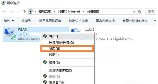 Windows 10 中如何查看自己的无线wifi网络密码