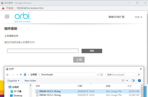 Orbi路由器如何手动更新固件