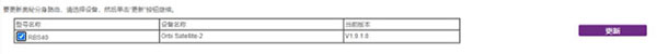 Orbi路由器如何手动更新固件