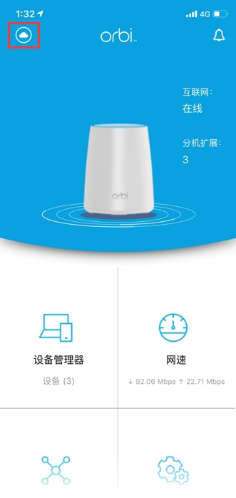 Orbi路由器如何修改 WiFi SSID名称以及密码