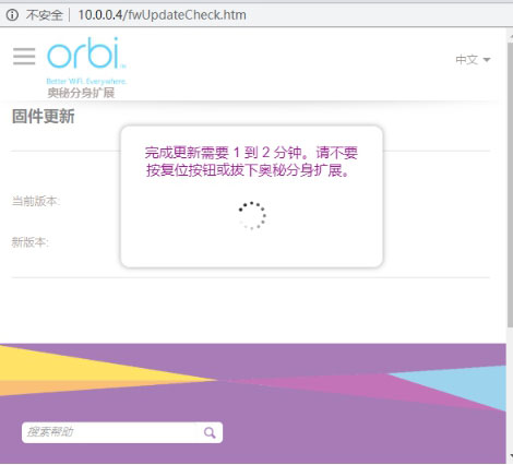 Orbi路由器如何手动更新固件