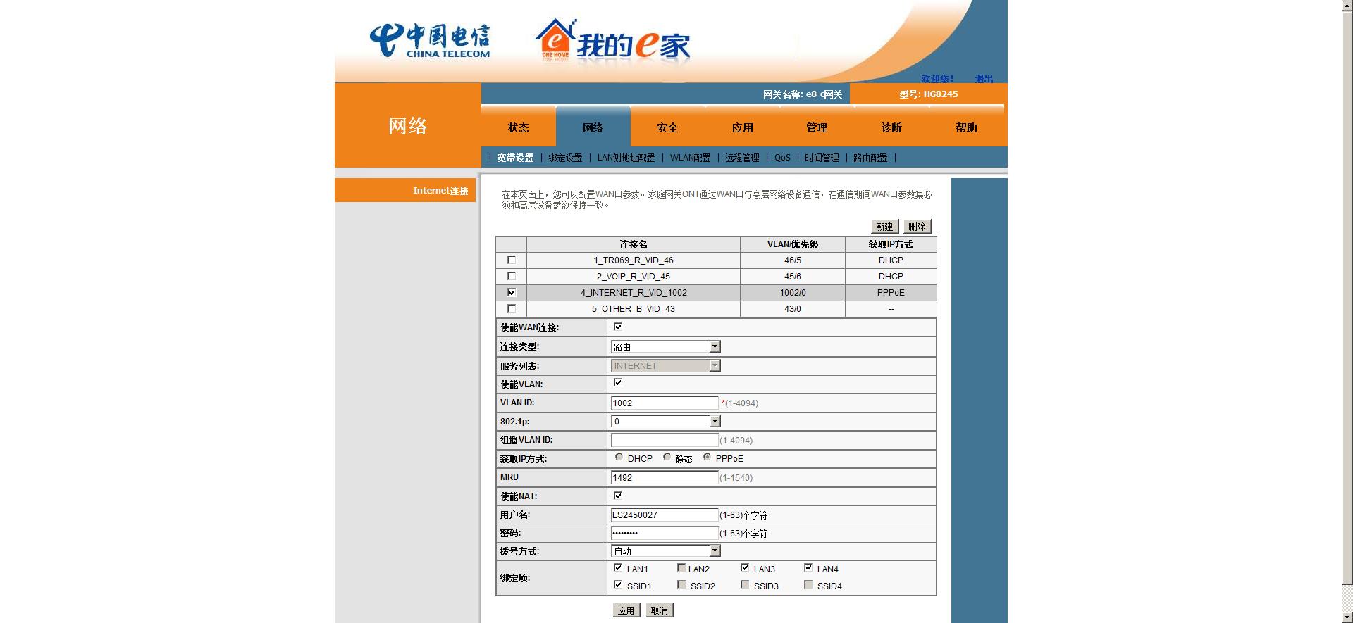 移动光猫路由器的超级登录密码是多少