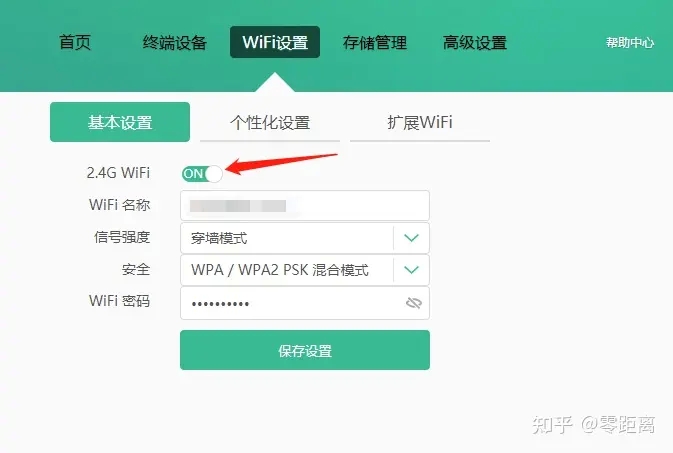 移动光猫如何关闭无线wifi功能