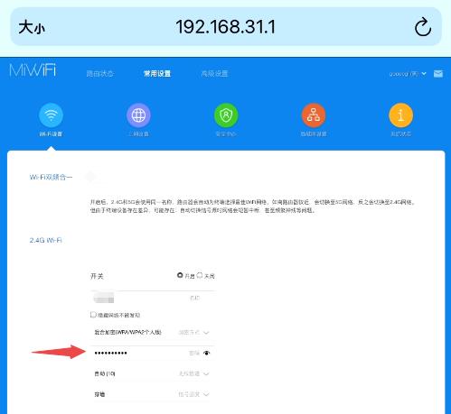 小米路由器无线密码修改