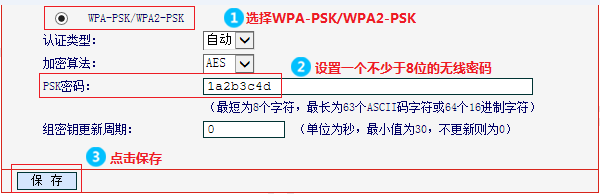 水星路由器密码修改