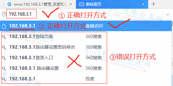 192.168.3.1打不开怎么办？