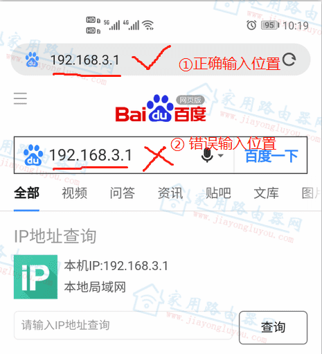 192.168.3.1打不开怎么办？