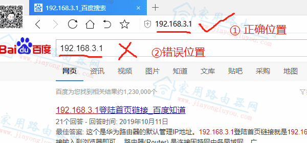 192.168.3.1打不开怎么办？