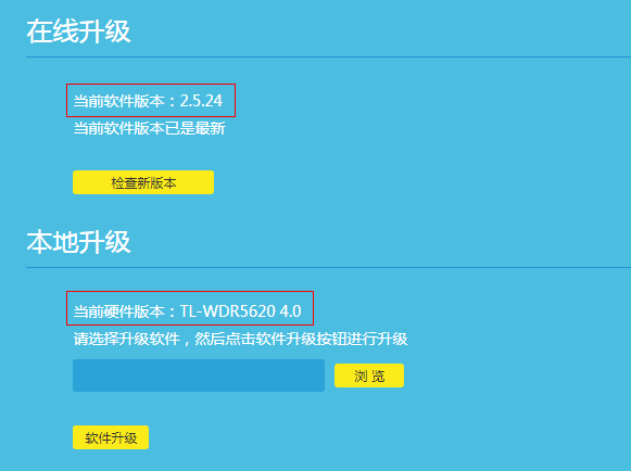 如何升级路由器的软件(路由器升级操作步骤介绍）？