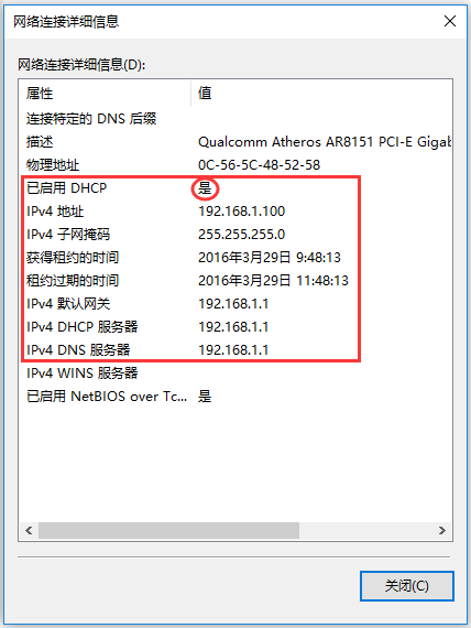 电脑自动获取ip地址怎么设置