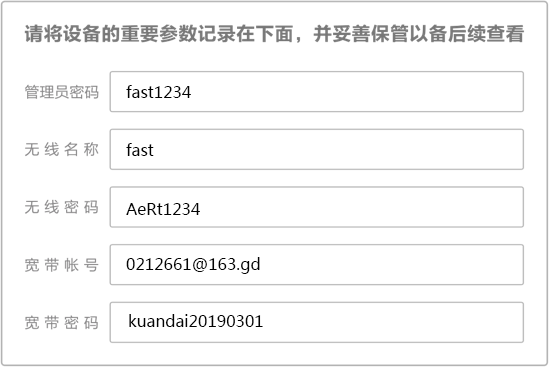 迅捷路由器如何使用手机APP设置