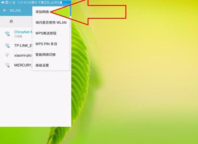 路由器隐藏wifi后手机怎么连接？