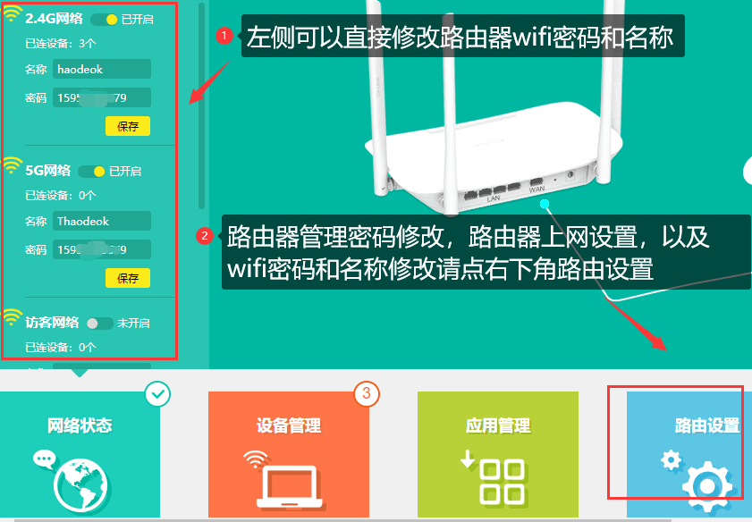 进入tp-link路由器登录页面