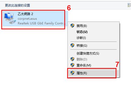 华硕路由器如何使用救援模式