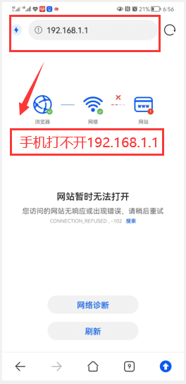 手机打不开192.168.1.1，手机进不了192.168.1.1设置页面
