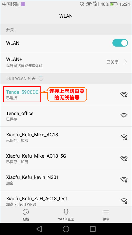 如何在手机上修改wifi密码 192.168.1.1