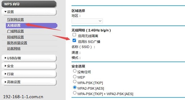 美国网件路由器设置上网教程（图文）