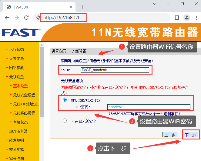 fast迅捷路由器怎么登录192.168.1.1设置路由器设置路由器