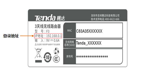 192.168.0.1登录页面打不开