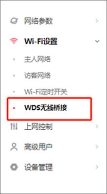 迅捷fast路由器如何设置无线桥接（WDS）