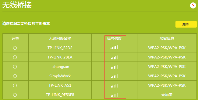 无线路由器设置无线桥接 提示