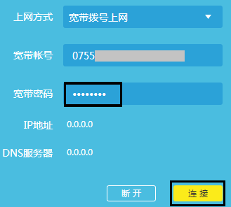 WiFi重置后怎么设置密码【图文详解】