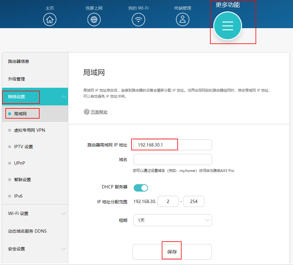 如何修改华为路由器的 IP 地址和绑定静态 IP 地址