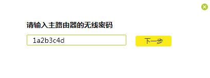 无线路由器设置无线桥接 提示