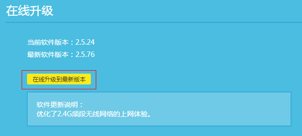 如何升级路由器的软件(路由器升级操作步骤介绍）？